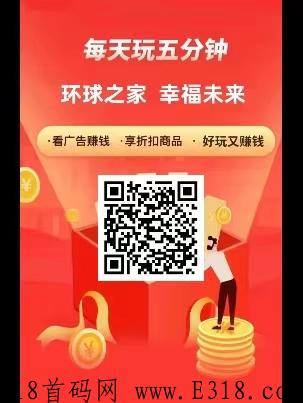项目已考察，环球之家，对接团队长，下半年翻身，长期项目