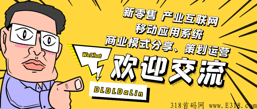 太爱速M巅峰小店，互联网热门项目软件开发小程序app，应用分销商城系统软件开发定制