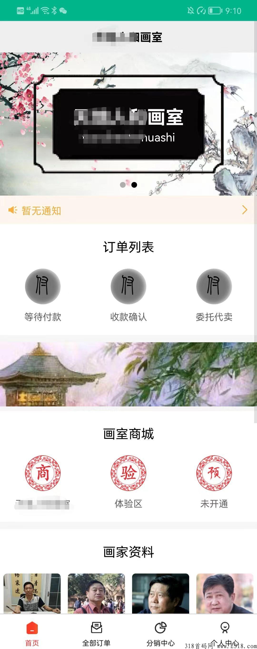 今年最火的字画竞拍系统，直接对接技术。