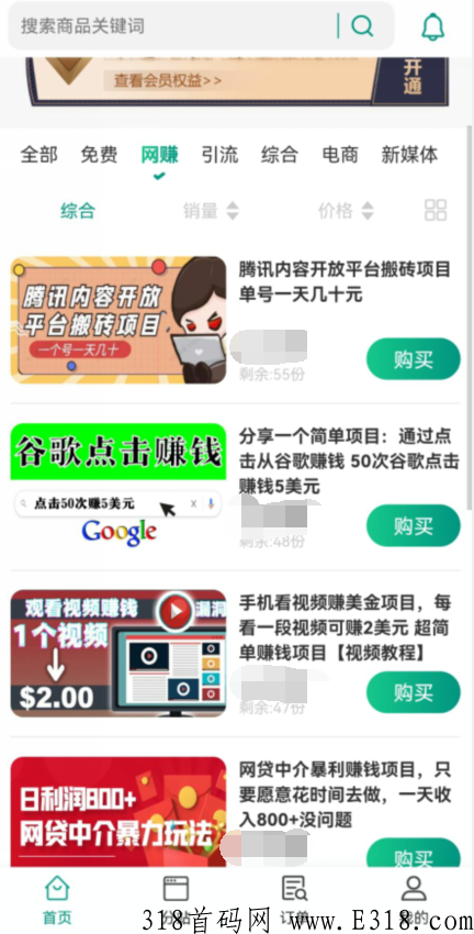 虚拟资源站要怎么做？知识付费售卖课程真的能赚钱吗？