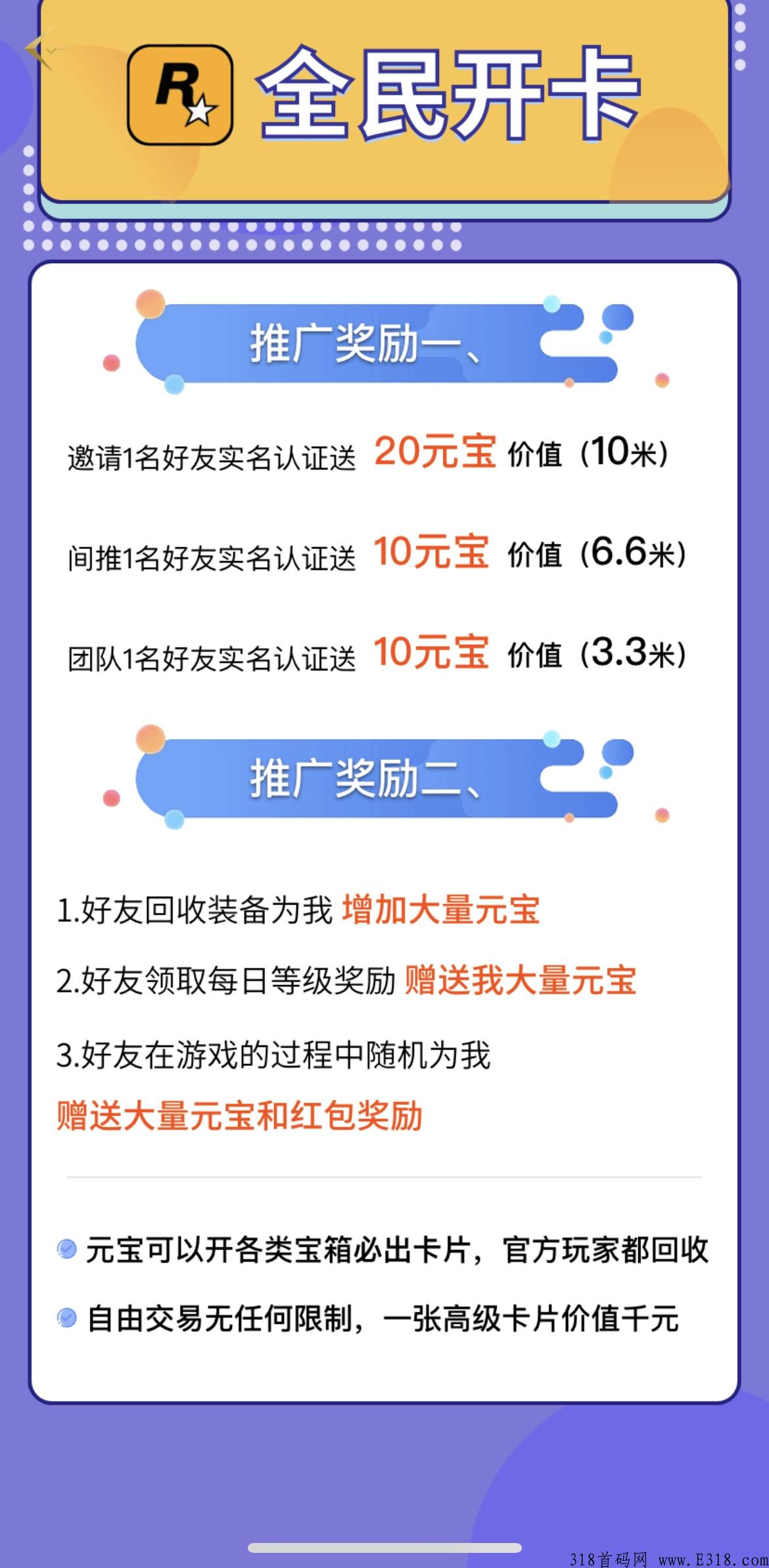 全民开卡，新增集卡换米玩法，传奇游戏刚开