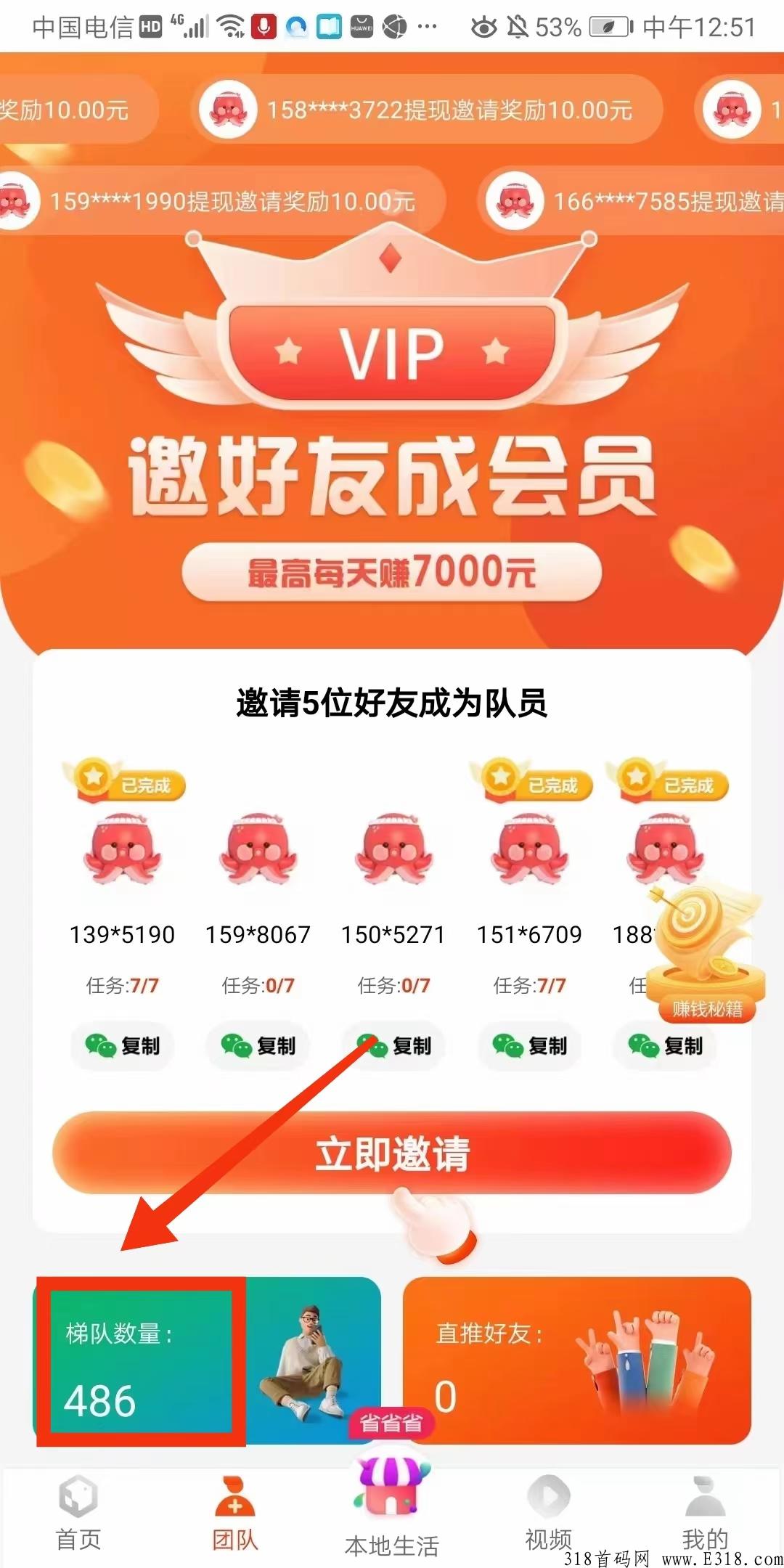 有喜有鱼首码，项目天花板，不伤人脉