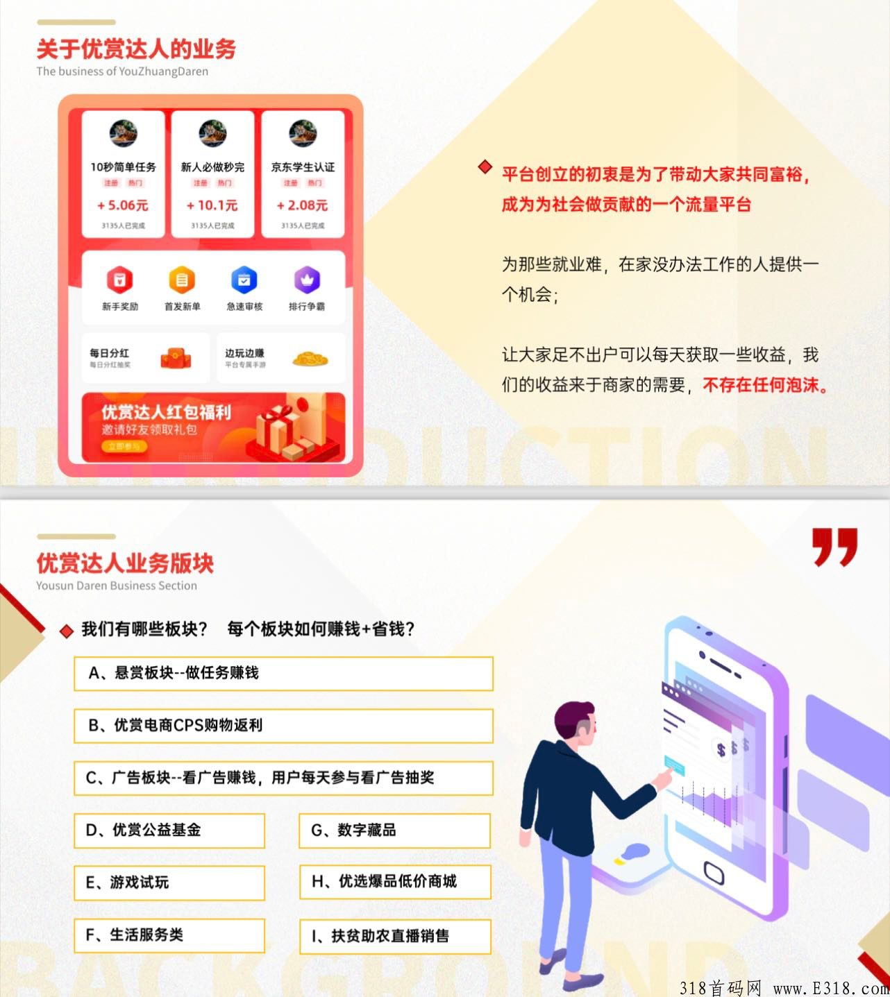 优赏达人是骗局吗，一起看看吧
