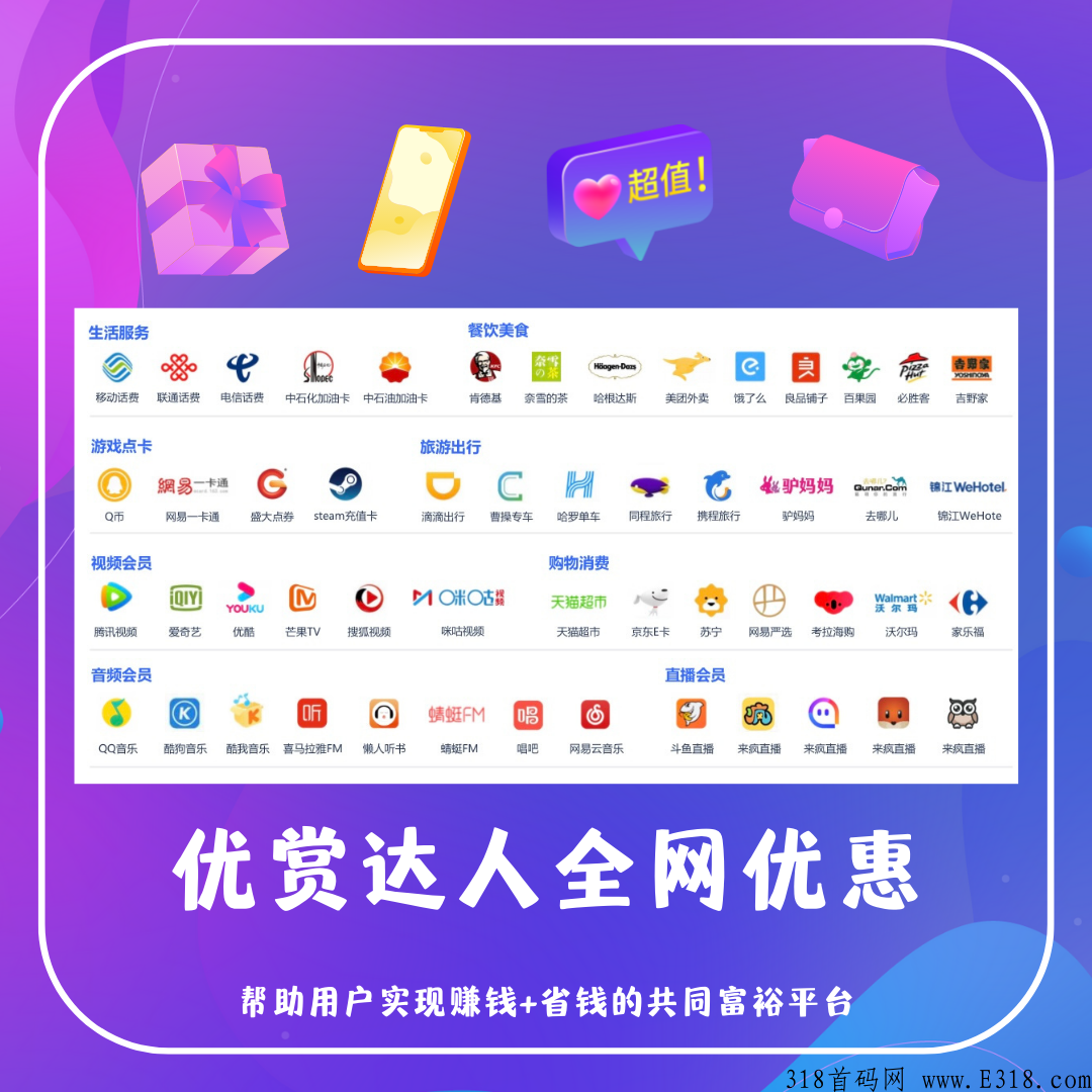 优赏达人是骗局吗，一起看看吧