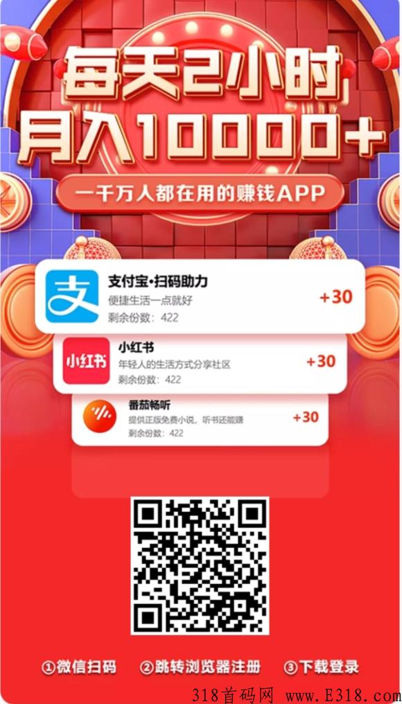 有喜有鱼首码，项目天花板，不伤人脉