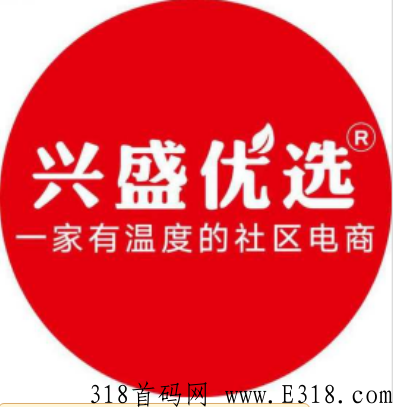 兴盛优选的社区团购活动怎么做