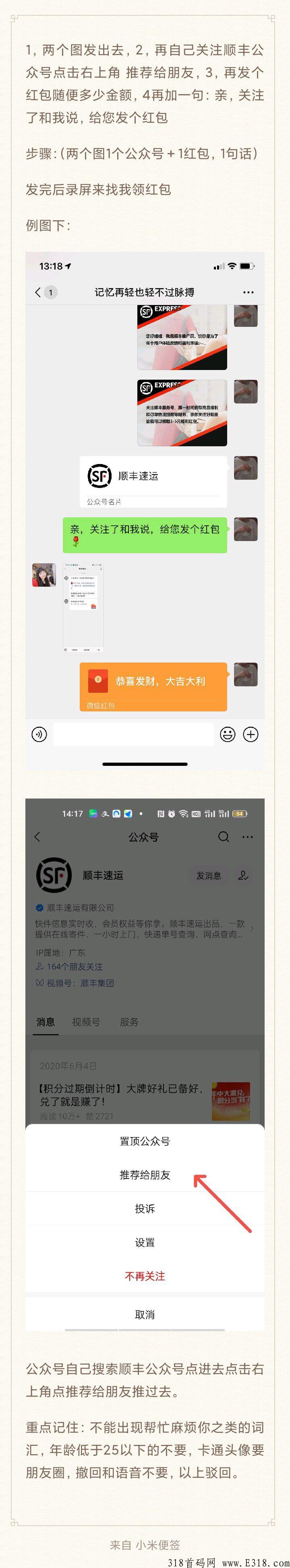 2022推广界黑马公众号推广