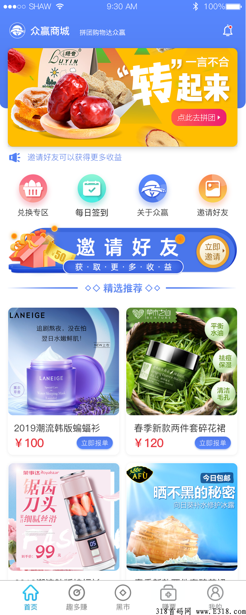 趣多转，官方招募市场领导人，绝对全网第一首码！