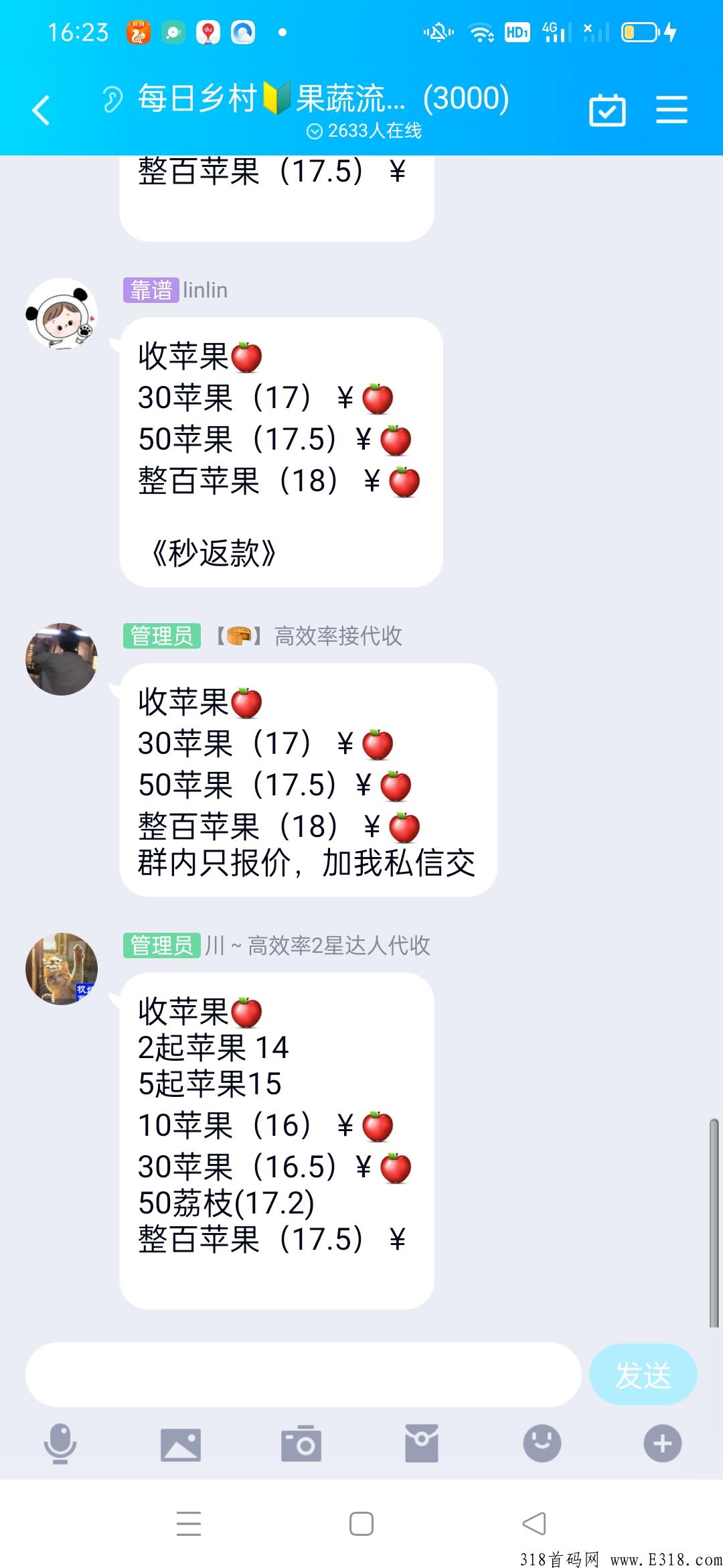 每日乡村，2022最火爆项目，速度上车，一起赚米多多