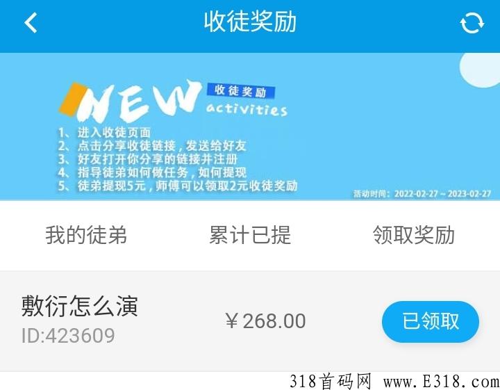 微米君首码投票项目，利用充足时间做长期稳定投票平台，当天就可以提现的项目