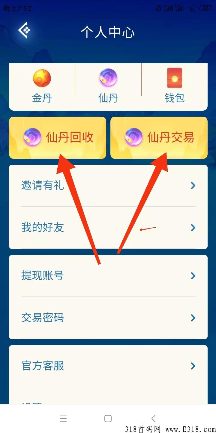 太古修仙首码，能回收金丹的打金之王