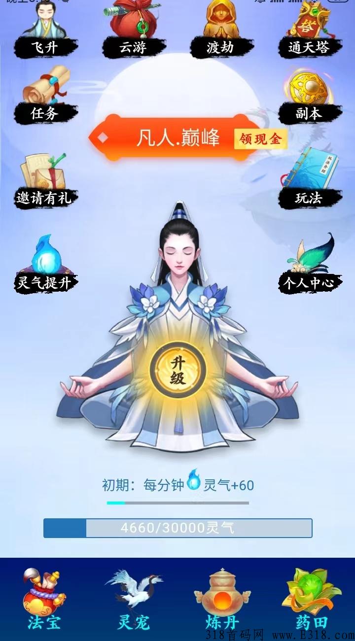 太古修仙首码，能回收金丹的打金之王