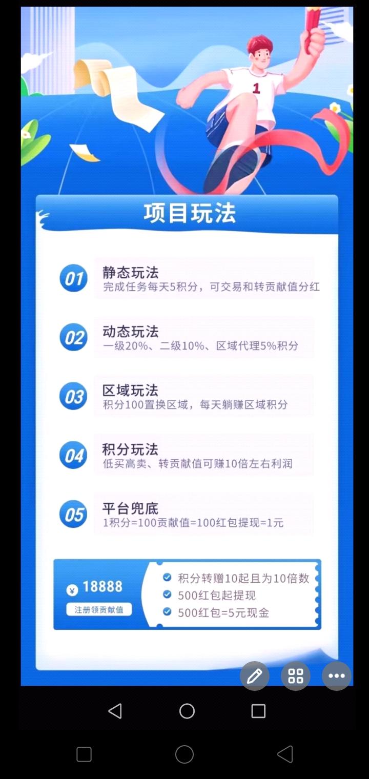 首码豆逛内测，0撸每天赚米，扶持代理