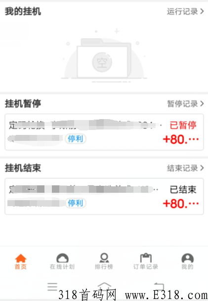 万事g机，稳定项目收入可见，随时随地可以提现0风险