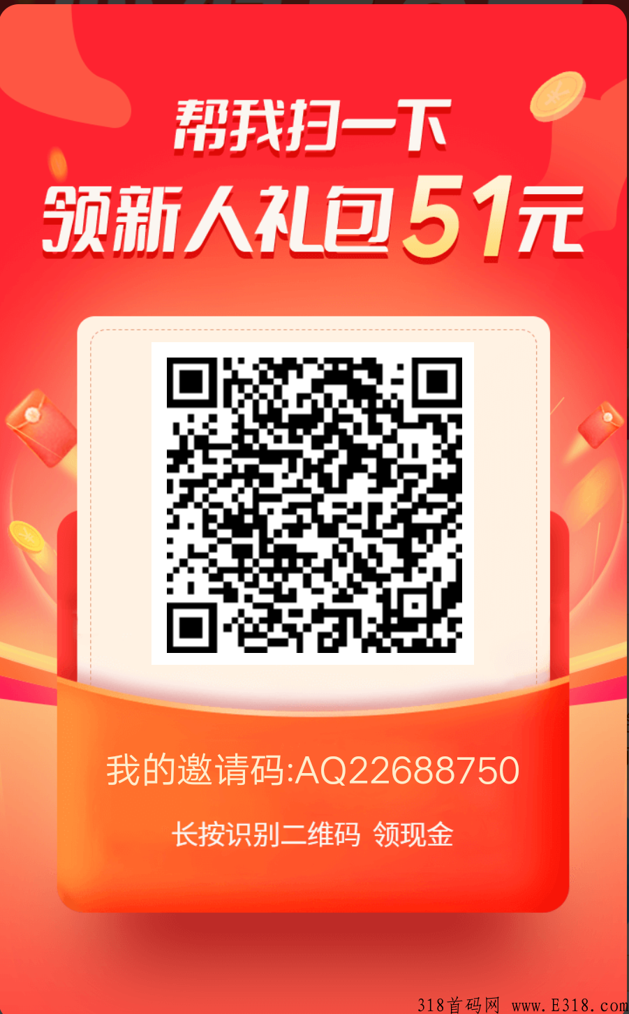 点一点app试玩奖励高，新人领取20元福袋