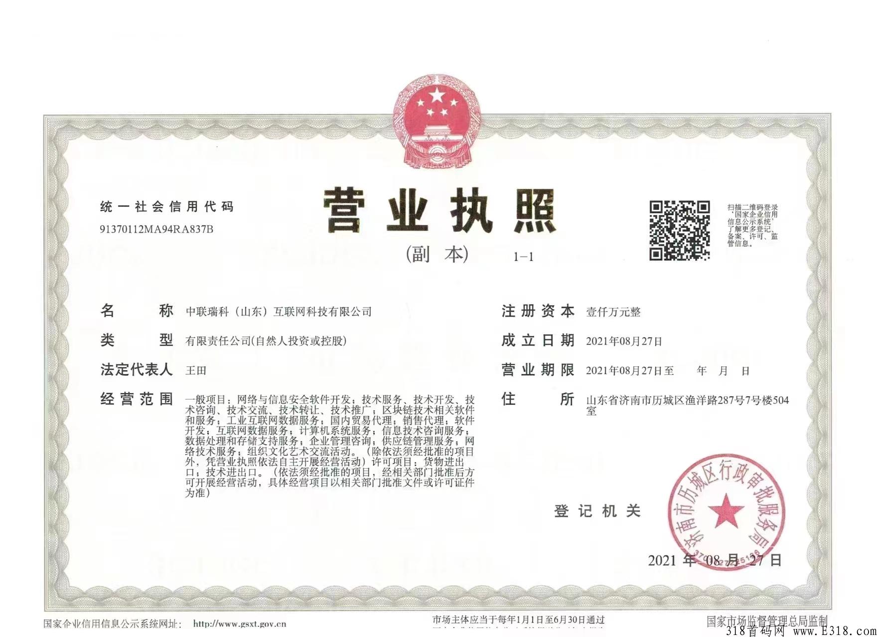 七彩人生神级项目，首码上线，卷轴模式