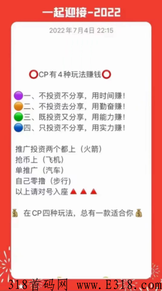 2022最新风口项目：Candy Pocket糖果口袋不看广告不实铭