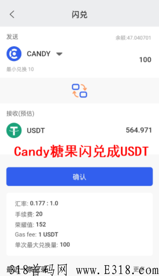 2022最新风口项目：Candy Pocket糖果口袋不看广告不实铭