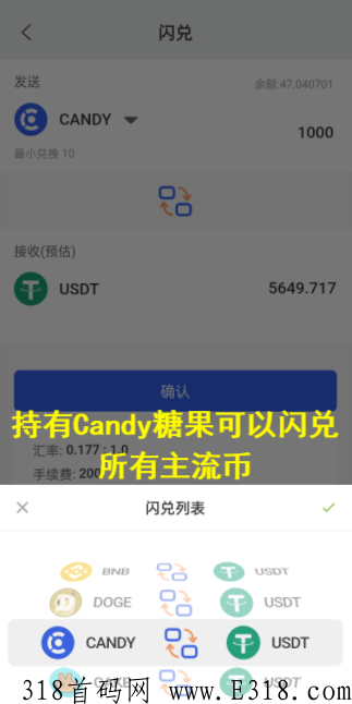 2022最新风口项目：Candy Pocket糖果口袋不看广告不实铭
