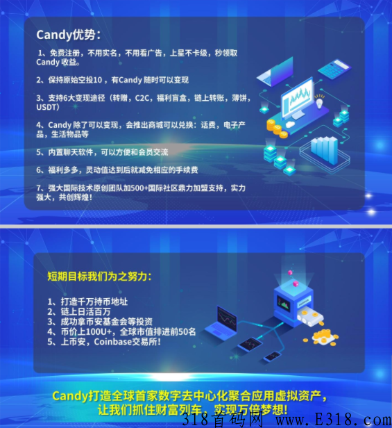 2022最新风口项目：Candy Pocket糖果口袋不看广告不实铭