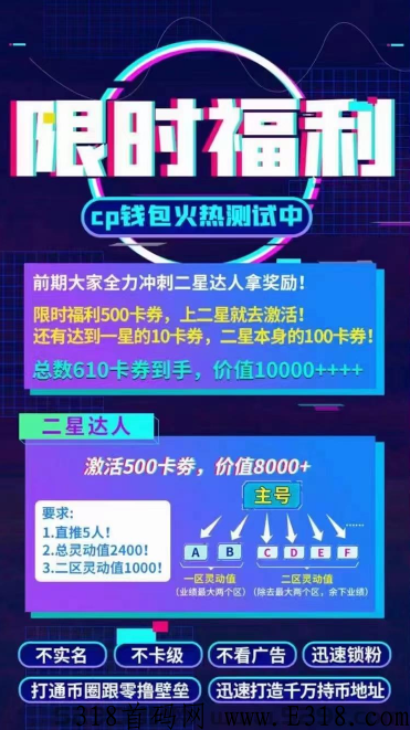 2022最新风口项目：Candy Pocket糖果口袋不看广告不实铭