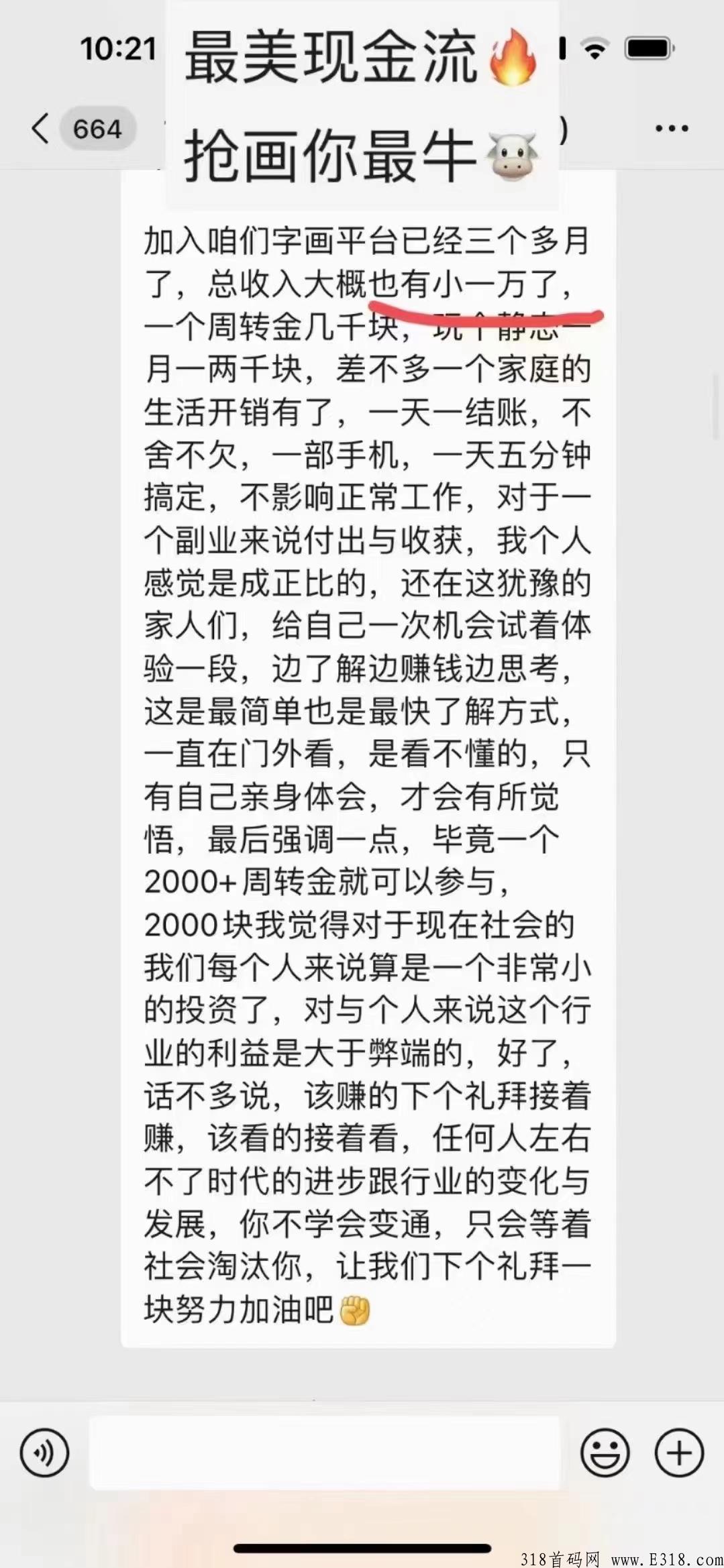 字画竞拍，0元开画室日收入4位数真实分享