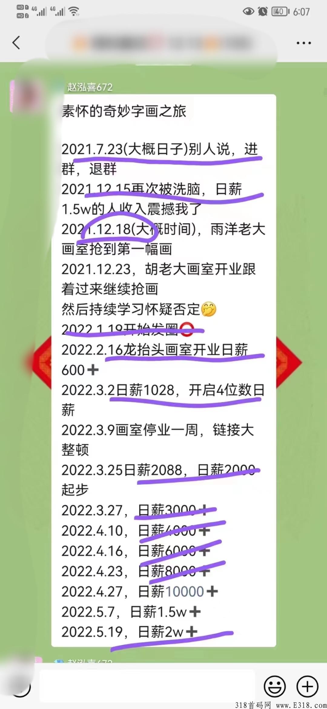 字画竞拍，0元开画室日收入4位数真实分享