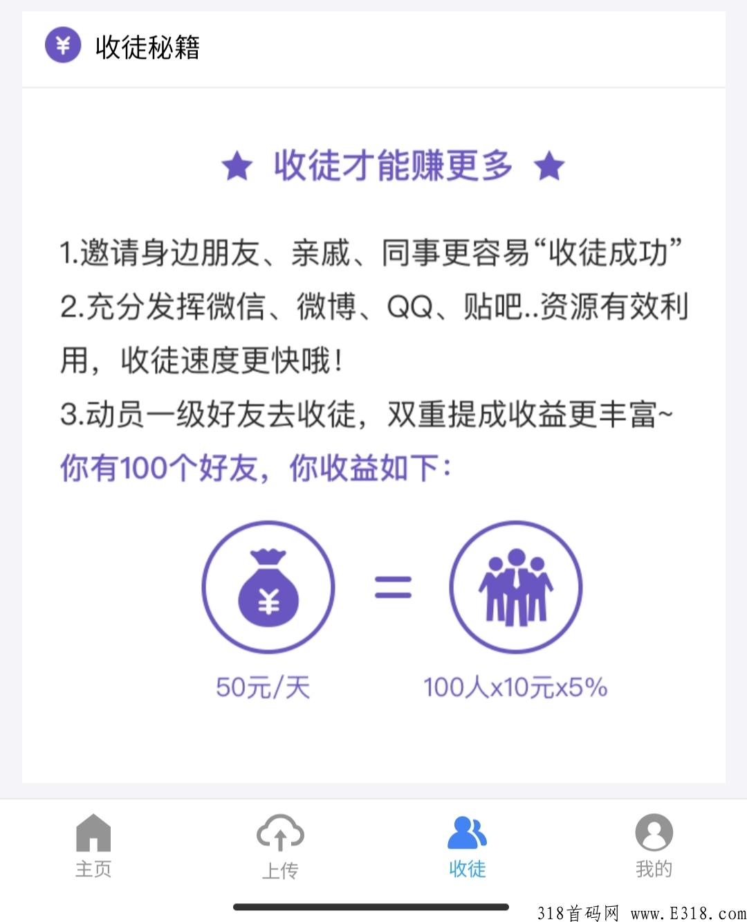 首码项目，转文章转米一次有奖励