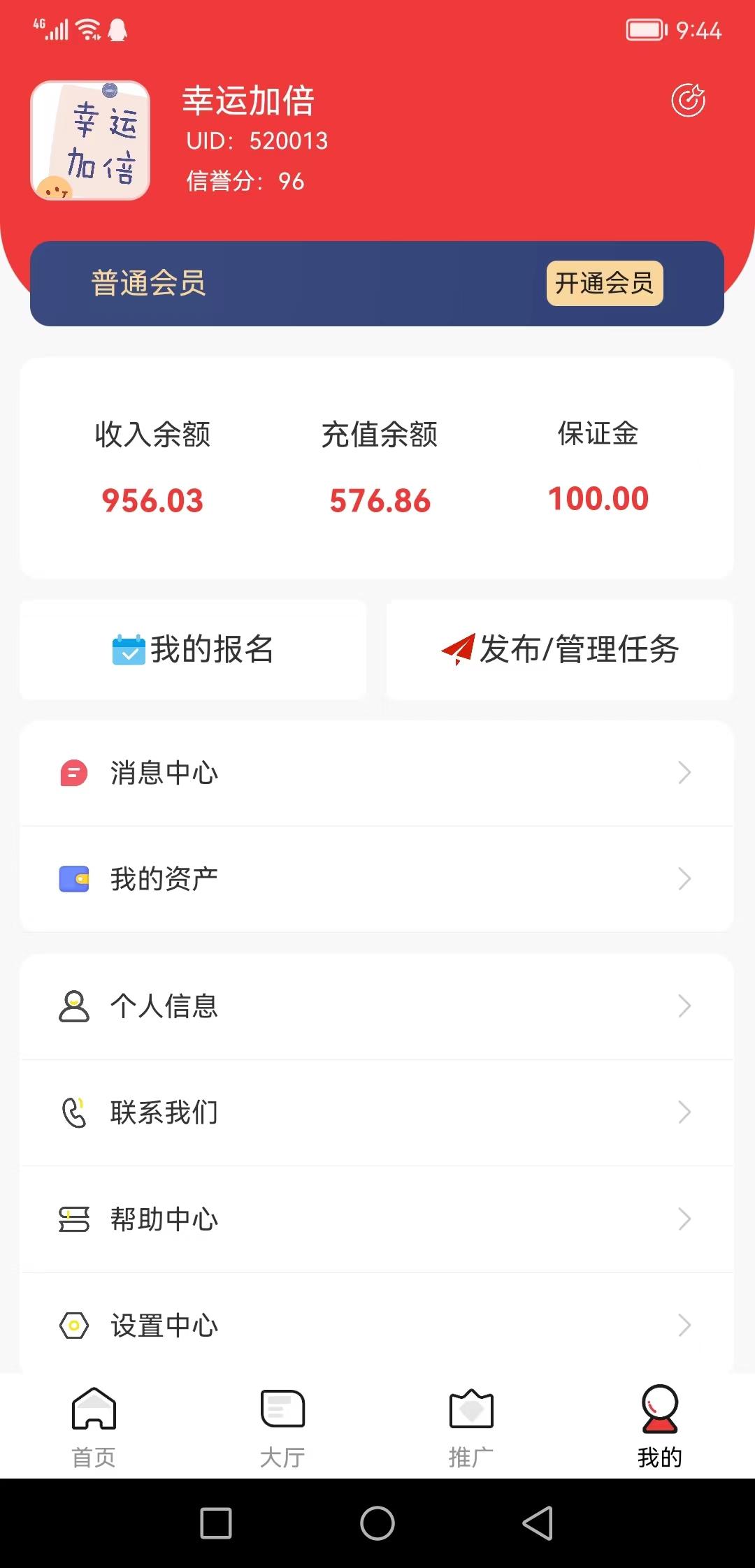 全民赚任务悬赏平台，一起来躺赚吧