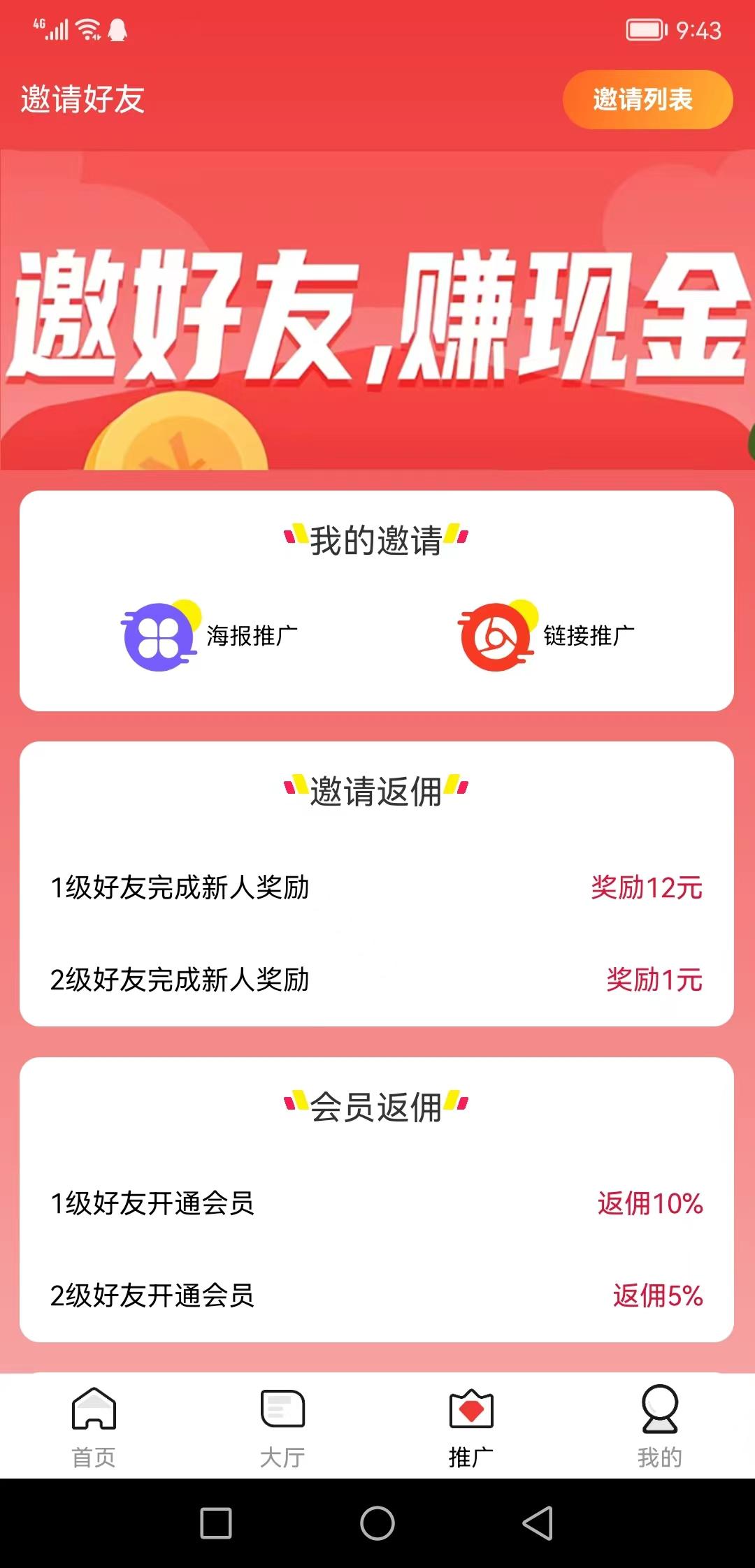 全民赚任务悬赏平台，一起来躺赚吧
