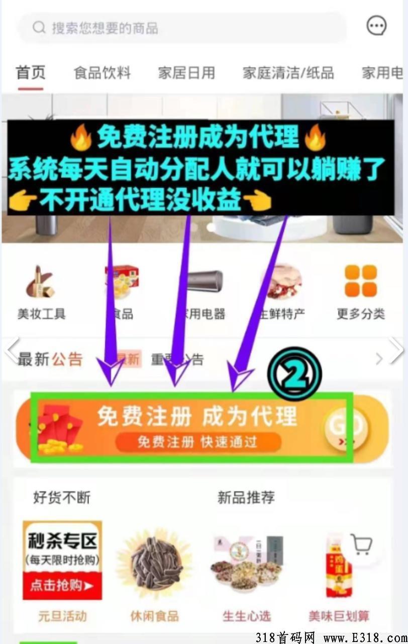 团生生app，最牛项目，自动匹配下级，坐等收益