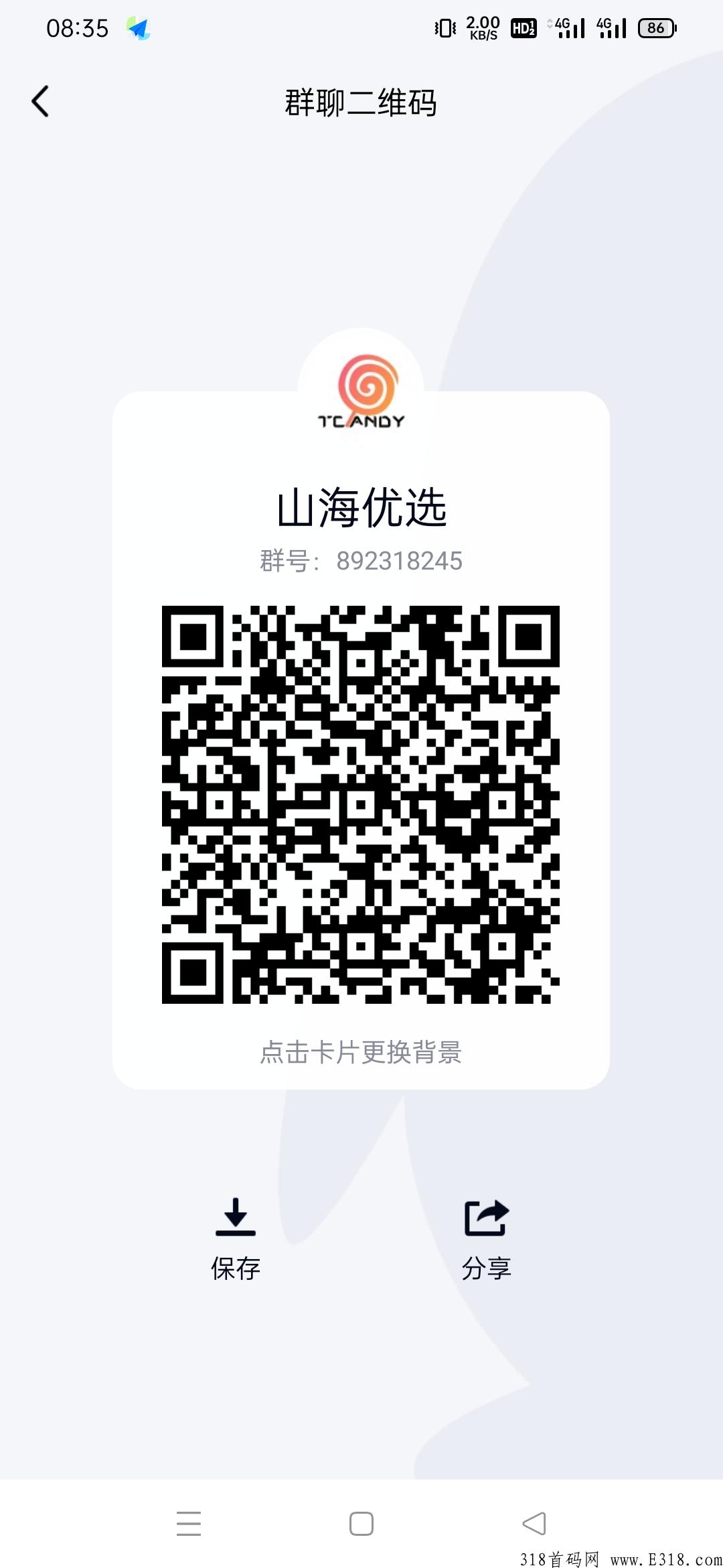 山海优选，打造山海共富农优产品展销窗口