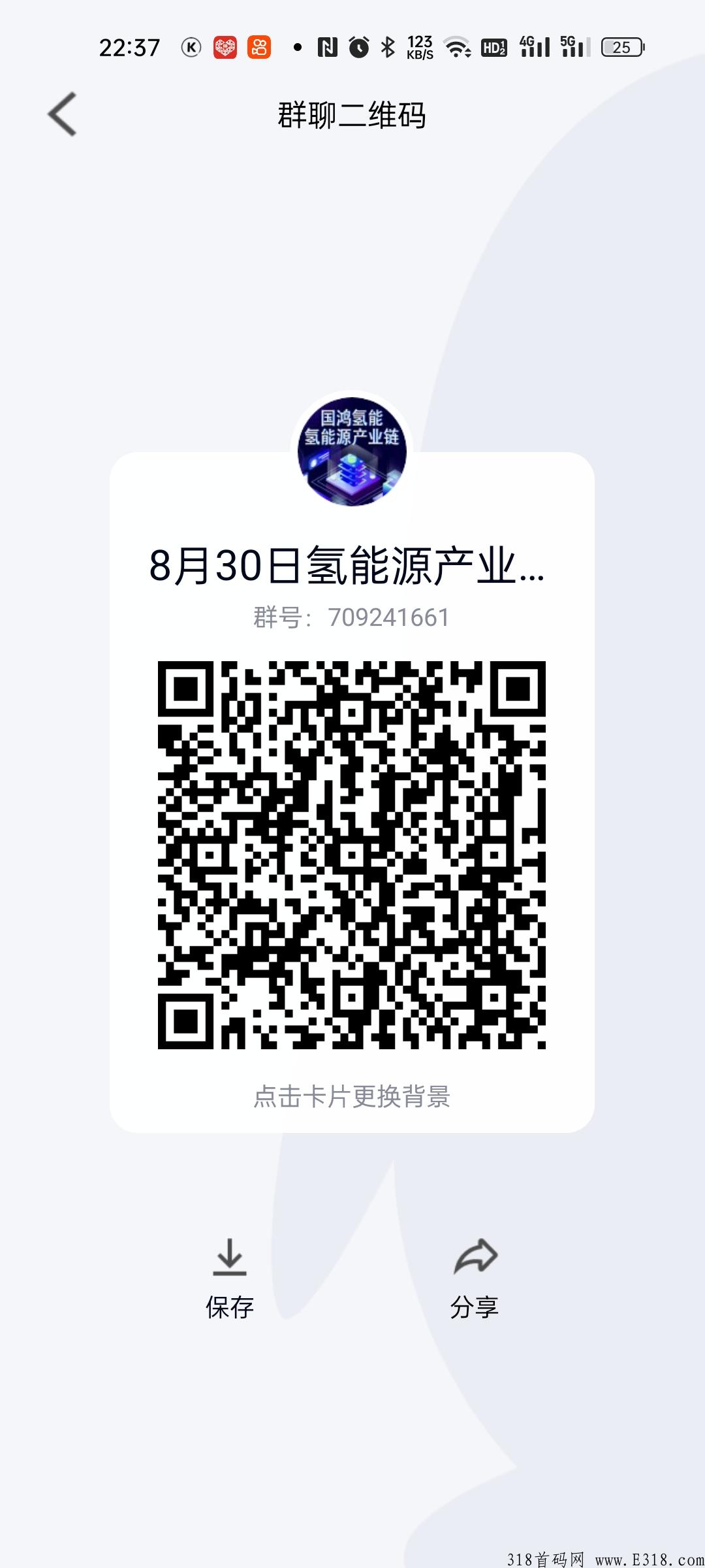 今日氢能源产业链正式上线！