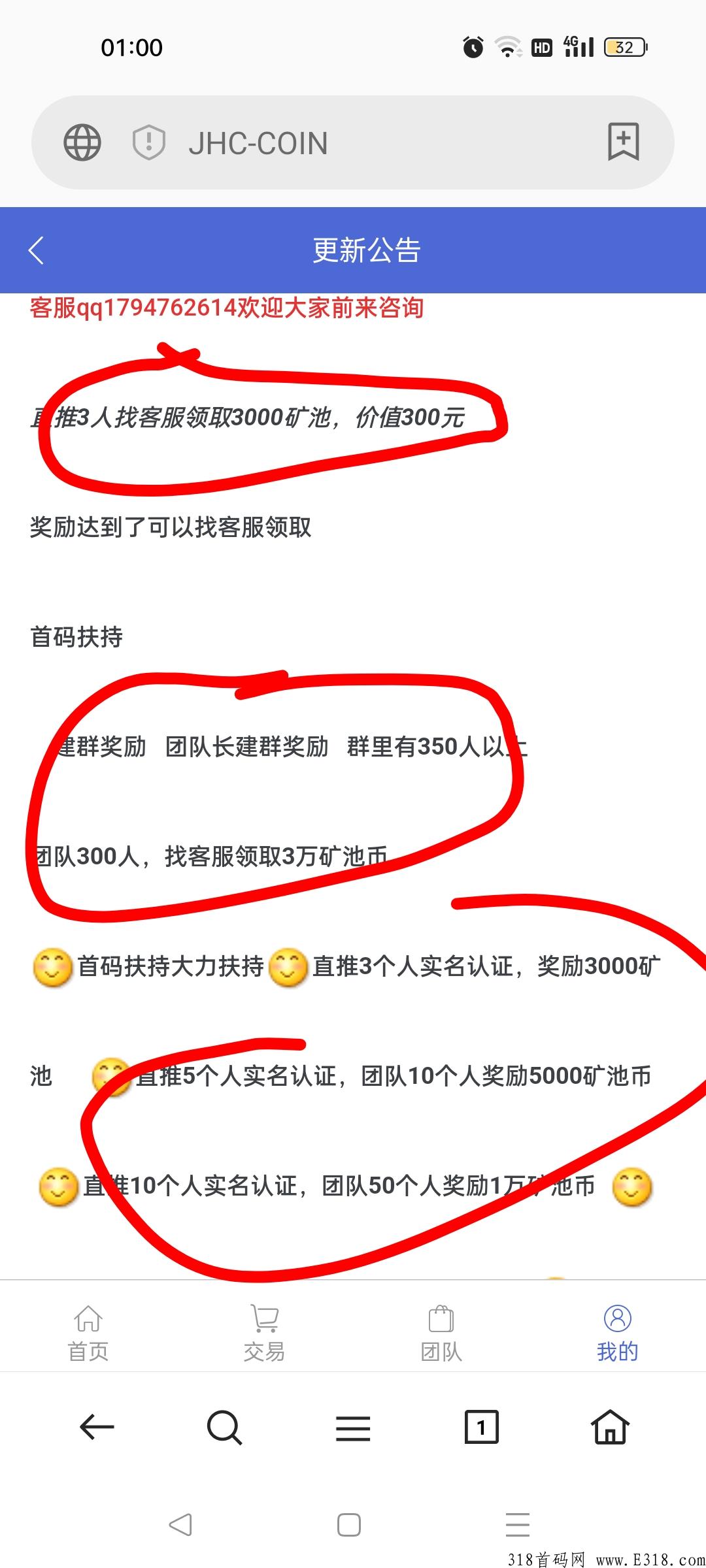 JHC今日首码，撸5位数，不看广告