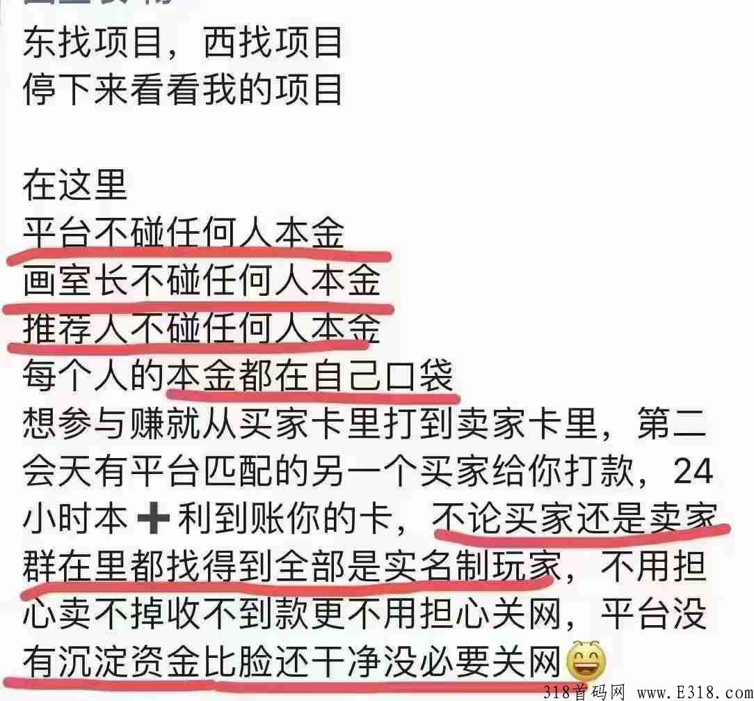 字画竞拍，运行4年的稳定项目，对接团队长