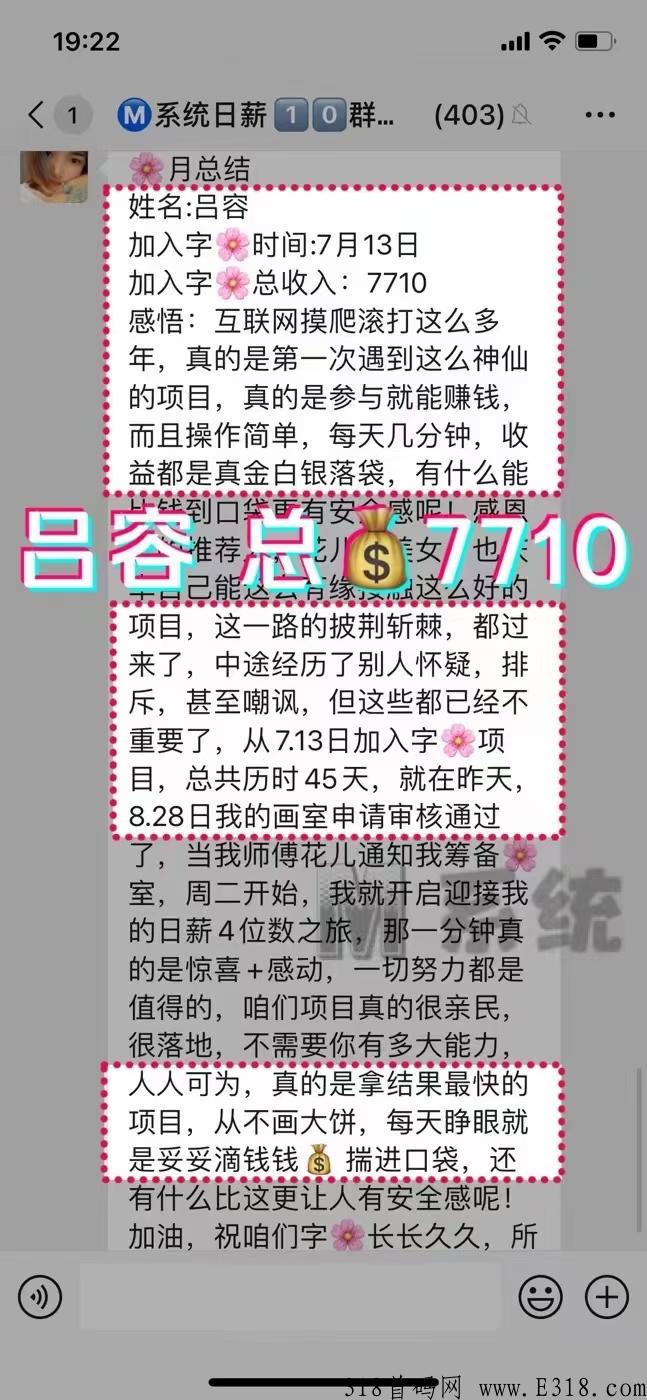 字画竞拍，运行4年的稳定项目，对接团队长