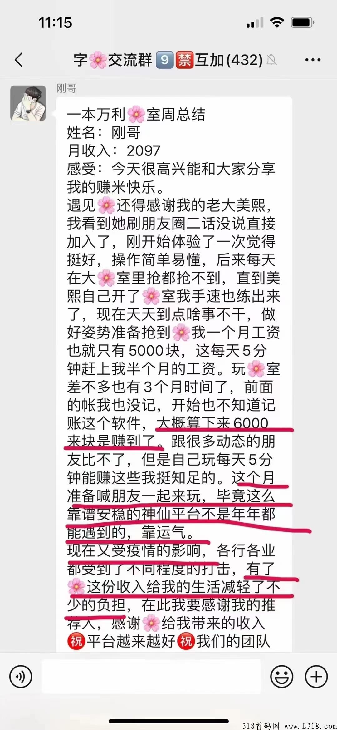 字画竞拍，运行4年的稳定项目，对接团队长