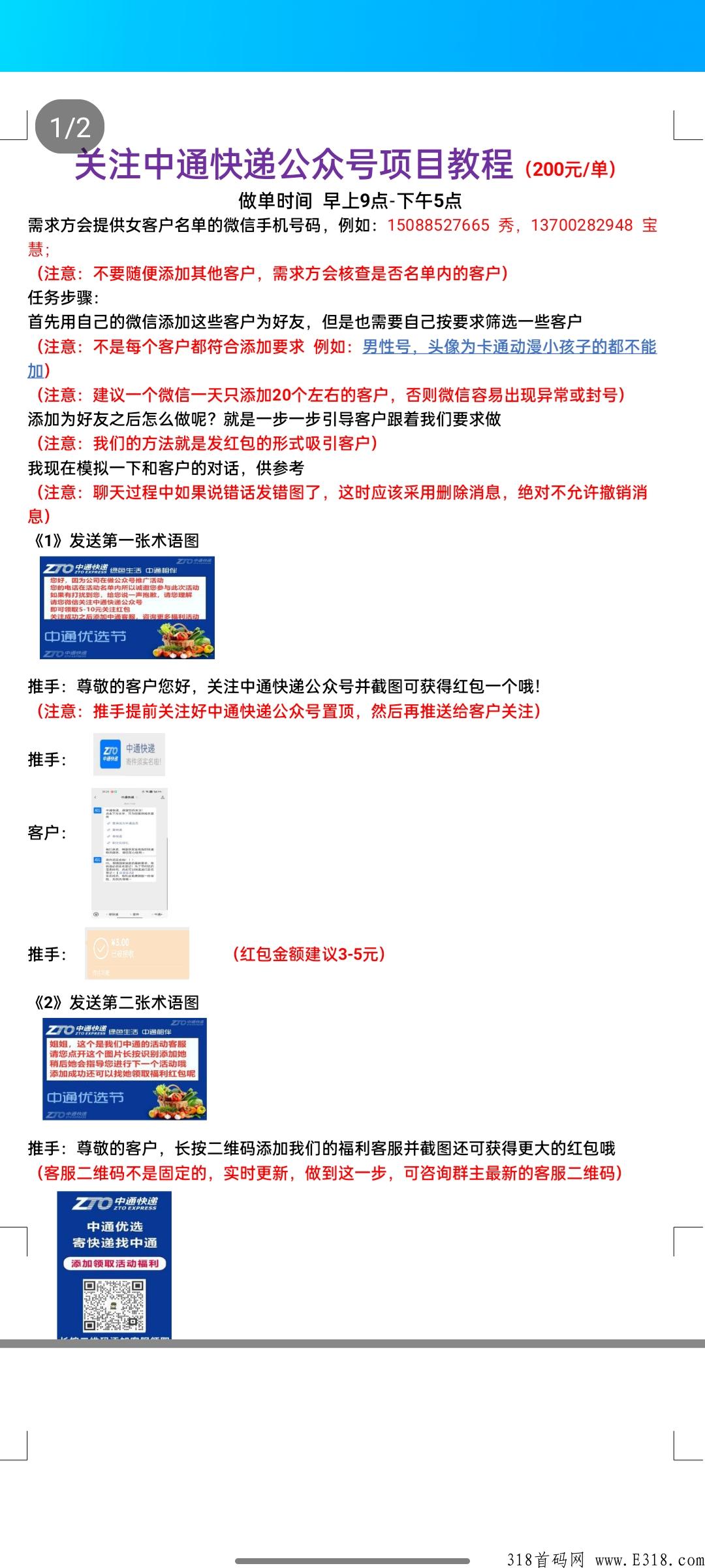 公众号拉新推广五分钟一单，一单150日结