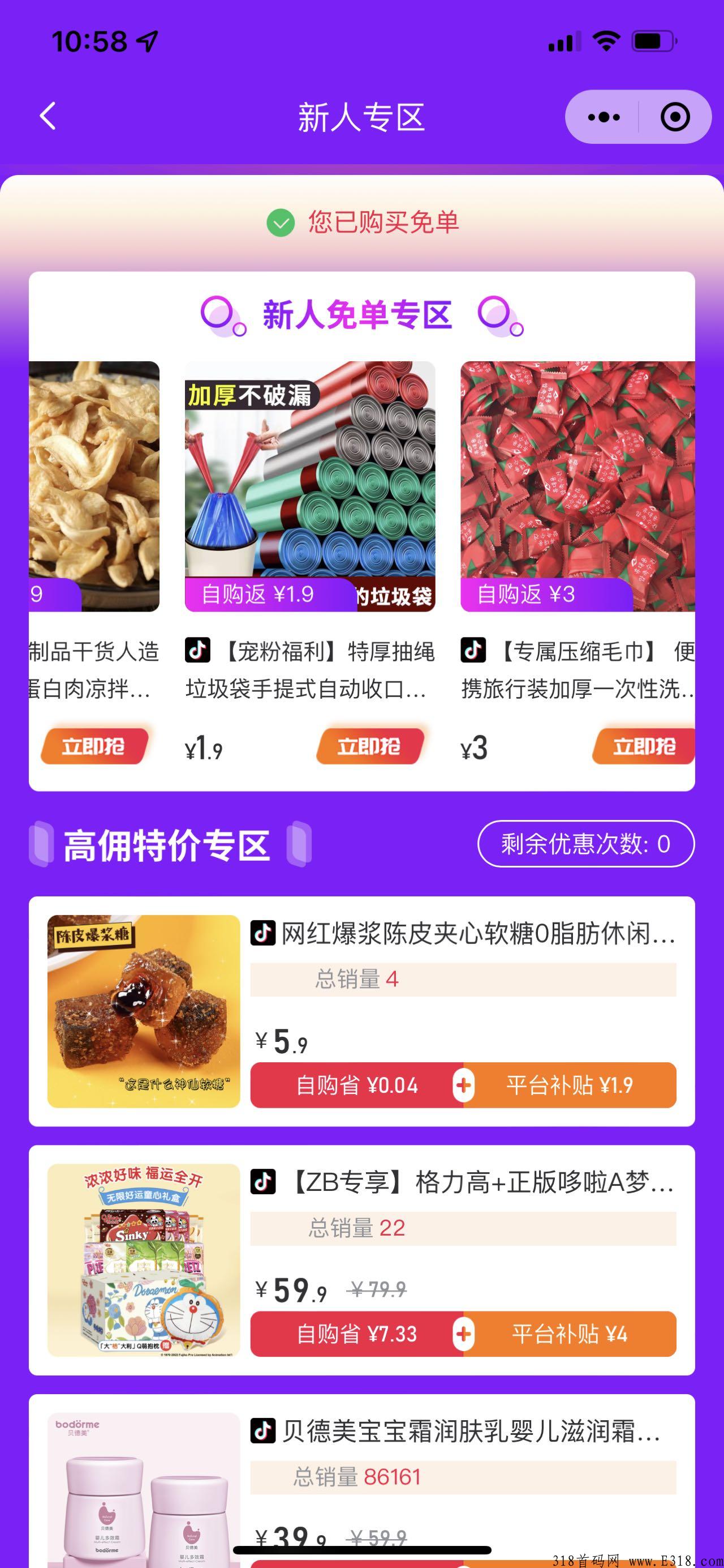 热度星客，首码火爆上线，拉新一人最高得3元