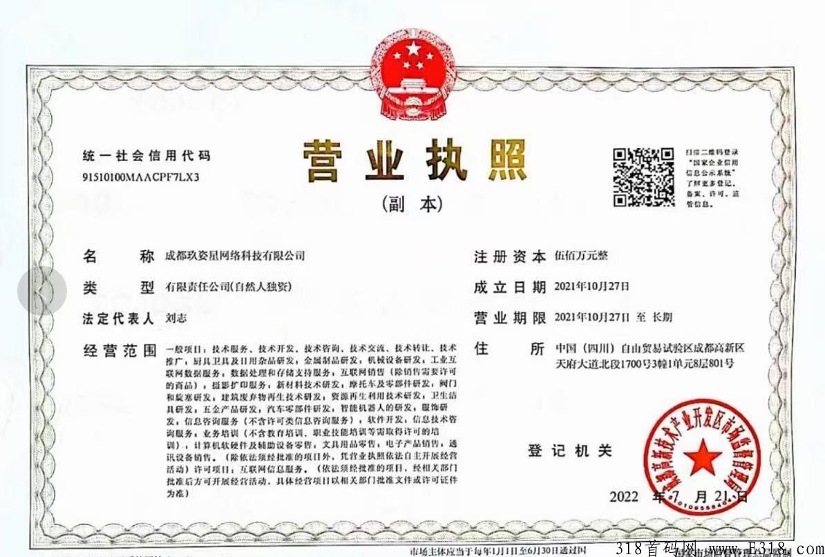 果淘鲜生，最火爆首码项目（线下实体欢迎考察）