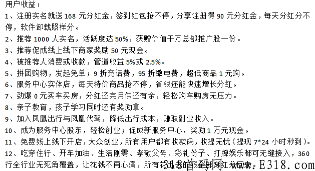 君凤煌，超强项目消费分奖励，不考核，强烈推荐长期良心平台