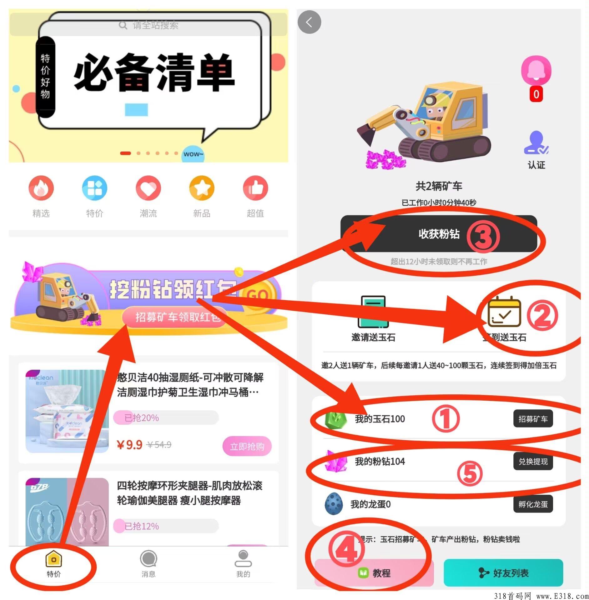 真带劲首码项目，上架各大应用商城，包回收