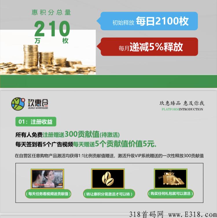 玖惠仓官方对接，政策好