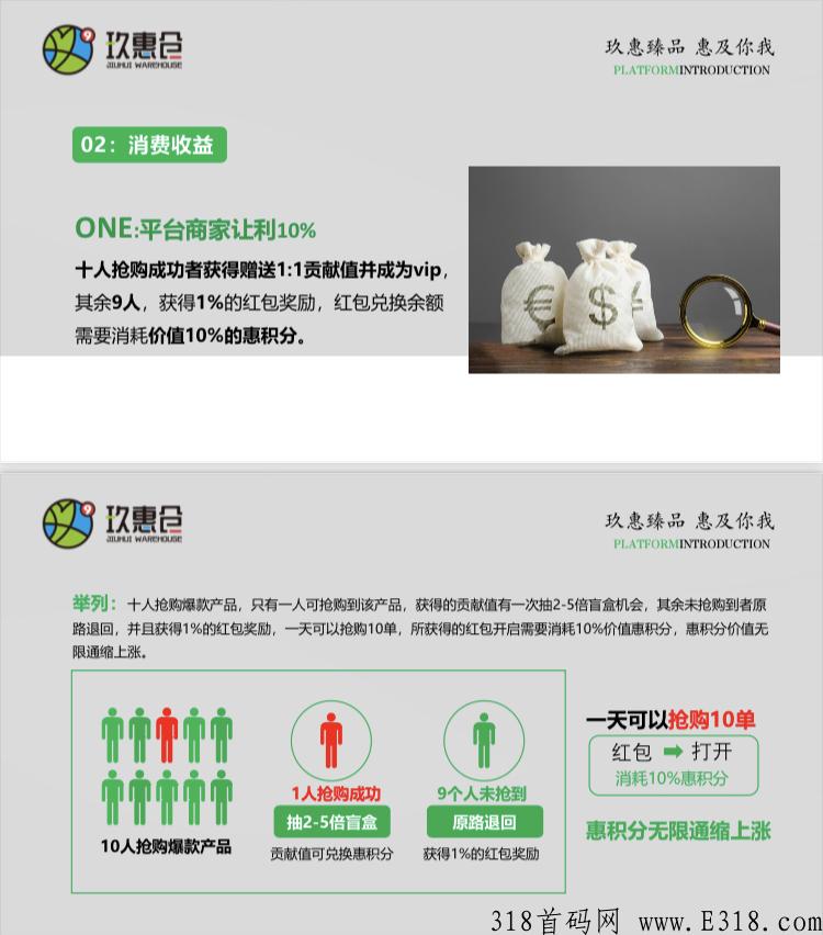玖惠仓官方对接，政策好