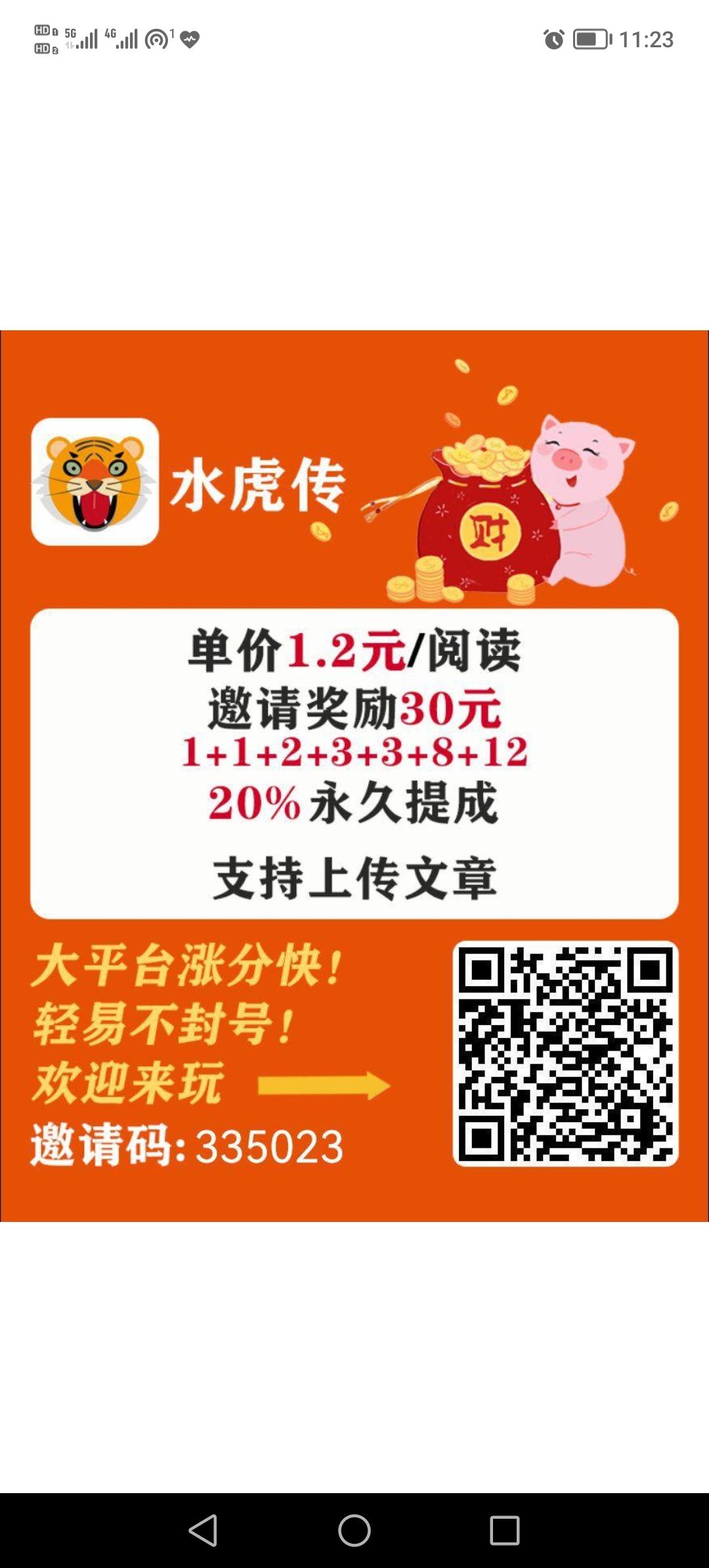 水虎传，根据提示下载安装后手机号注册即可