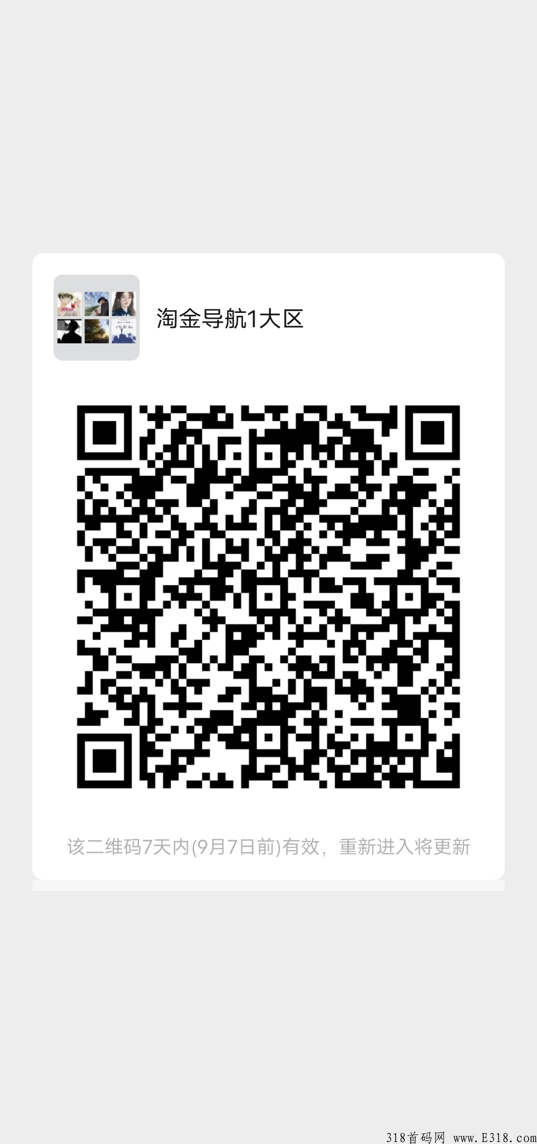 淘金导航，项目人脉平台
