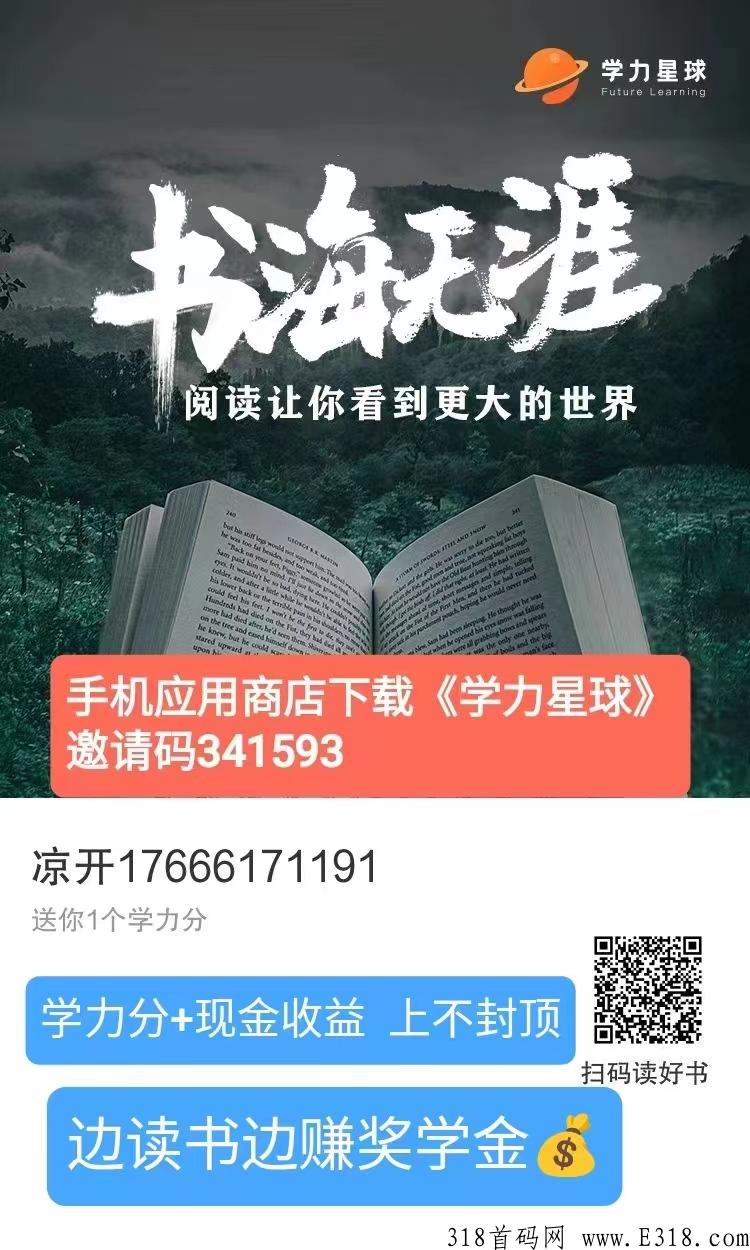 学力星球，强烈推荐把握Web3.0领军者必将逆袭人生！