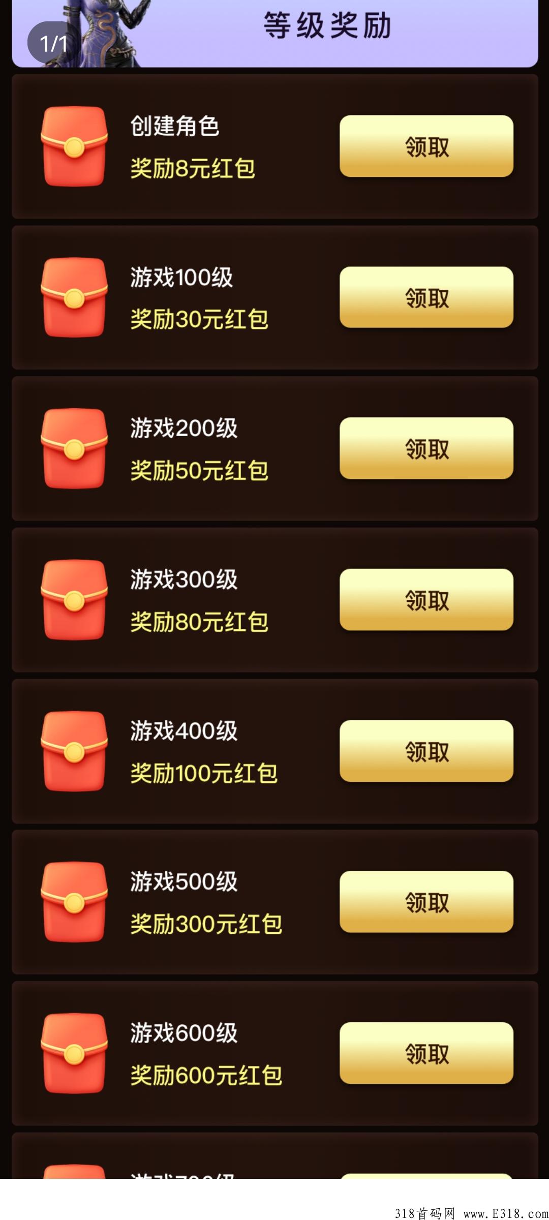 侠客行中午首码，登录就送奖励