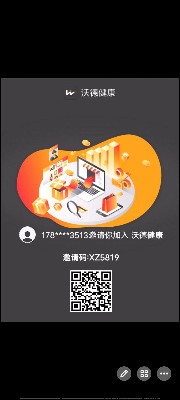 沃德健康刚出码，维珍优创升级版，值得期待！