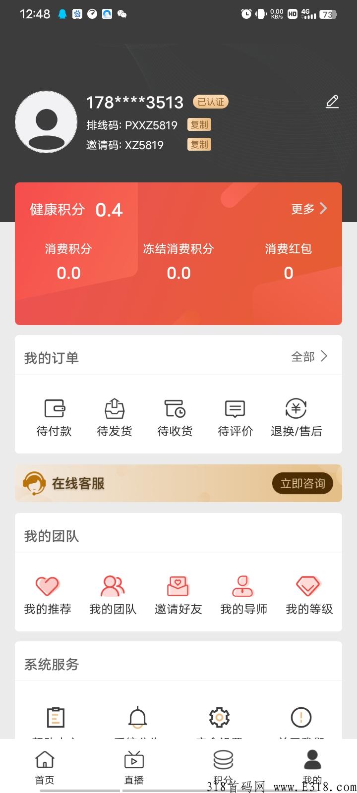 沃德健康刚出码，维珍优创升级版，值得期待！